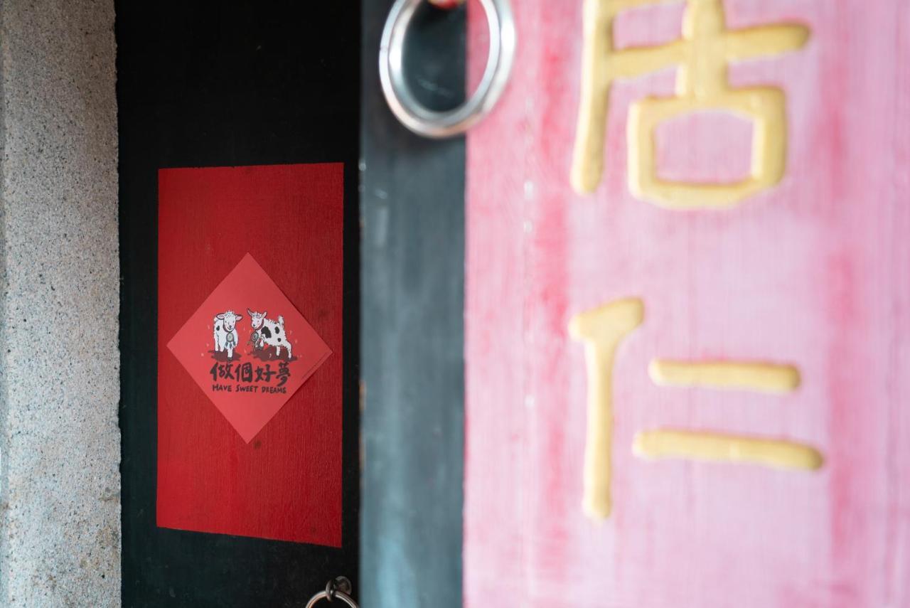斜坡客棧 Kivala Hostel 金城鎮 エクステリア 写真